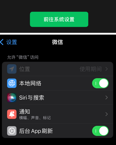 西充苹果维修客服中心分享使用苹果时微信或其它应用无法开启照片权限怎么办 