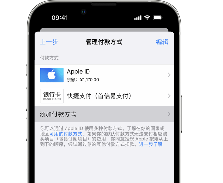 西充苹果维修服务中心如何通过家人共享更改iPhone付款方式