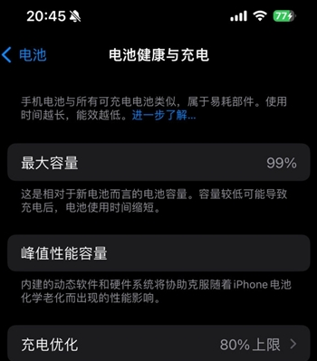 西充苹果15换电池地址分享iPhone15电池健康度下降过快 