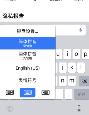 西充苹果14维修店分享iPhone14如何快速打字 