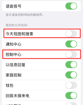 西充苹果14维修店分享iPhone14到手后建议关闭的几个功能 
