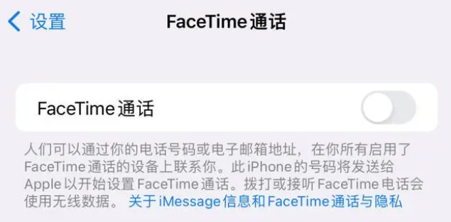 西充苹果维修服务分享如何躲避FaceTime诈骗 