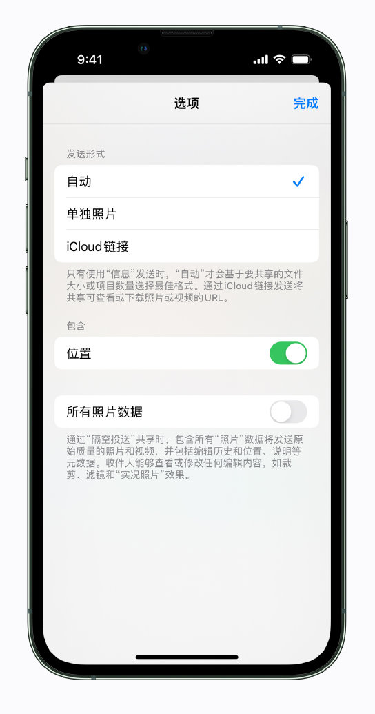 西充苹果手机维修分享iPhone 小技巧 