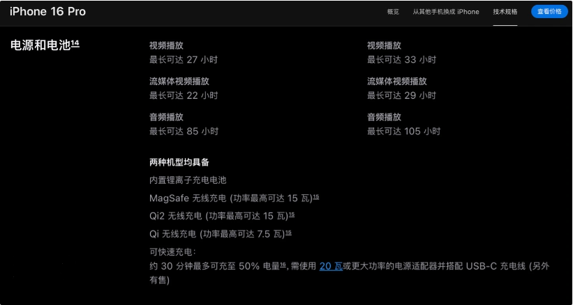 西充苹果手机维修分享iPhone 16 / Pro 国行版支持 Qi2 